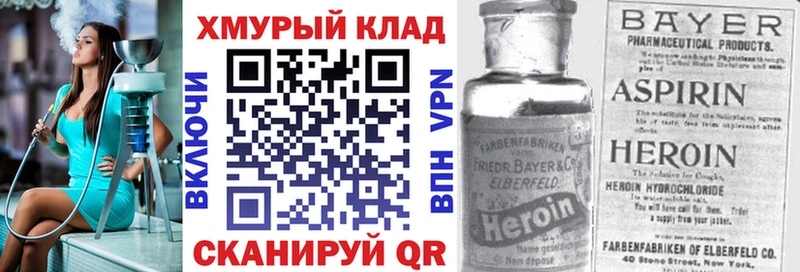 купить  сайты  Янаул  ГЕРОИН хмурый 
