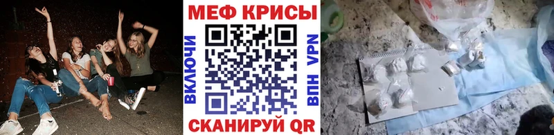 Меф мяу мяу кристаллы Янаул