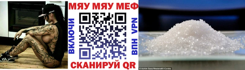как найти наркотики  ссылка на мегу сайт  МЕФ VHQ  Янаул 