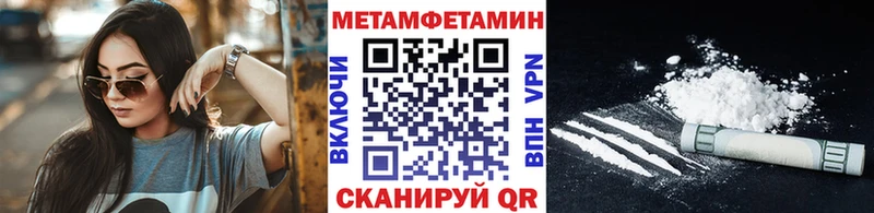 Метамфетамин пудра Янаул